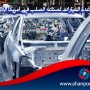 الصلب و صناعة السيارات
