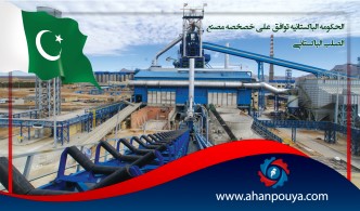 الحكومة الباكستانية توافق على خصخصة مصنع الصلب الباكستاني