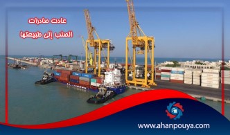 عادت صادرات الصلب إلى طبيعتها