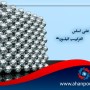 أنواع الفولاذ على أساس التركيب البلوري