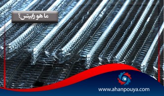 ما هو رابیتس ( Rabbits )؟