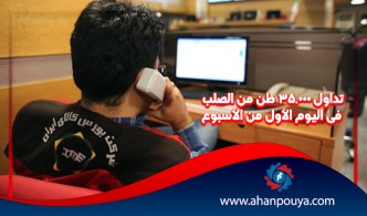 تداول 35.000 طن من الصلب في اليوم الأول من الأسبوع