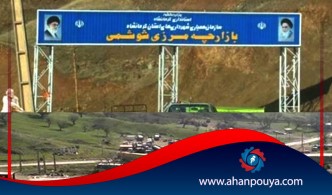 إعادة فتح حدود شوشمي