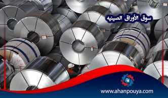 سوق الأوراق الصينية