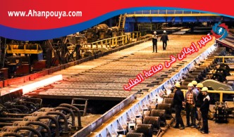 تطور إيجابي في صناعة الصلب