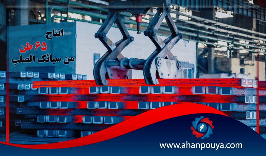 علامة اختصار حديد التسليح للمصانع الإيرانية