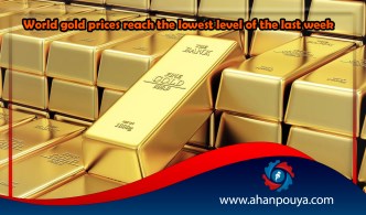 World gold prices reach the lowest level of the last week