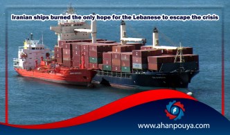Iranian ships burned the only hope for the Lebanese to escape the crisis