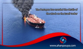 The Pentagon has revealed the details of the attack on the Israeli tanker