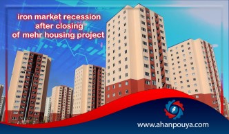 iron market recession after closing of Mehr housing project