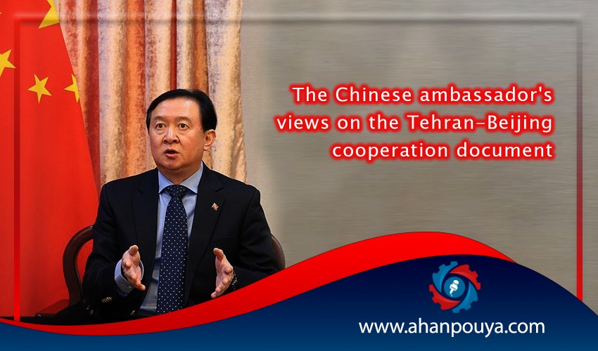 The Chinese ambassador's views on the Tehran-Beijing cooperation document