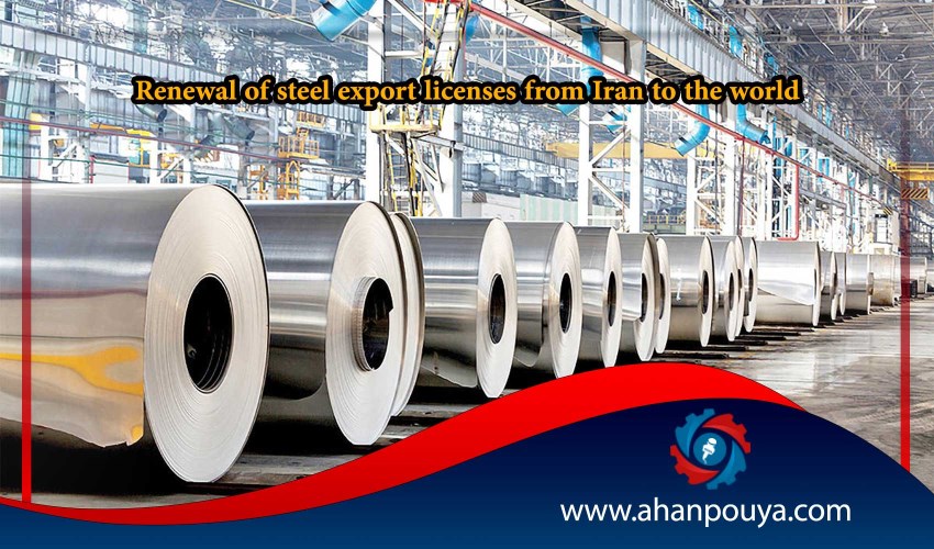 Renewal of steel export licenses from Iran to the world