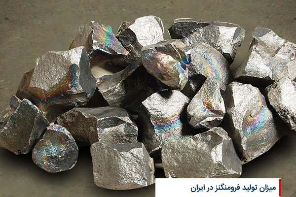 manufacturers-ferrosilicon-manganese-iran-3.jpg