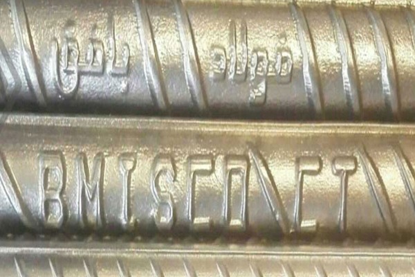 علامت اختصاری میلگرد فولاد بافق یزد